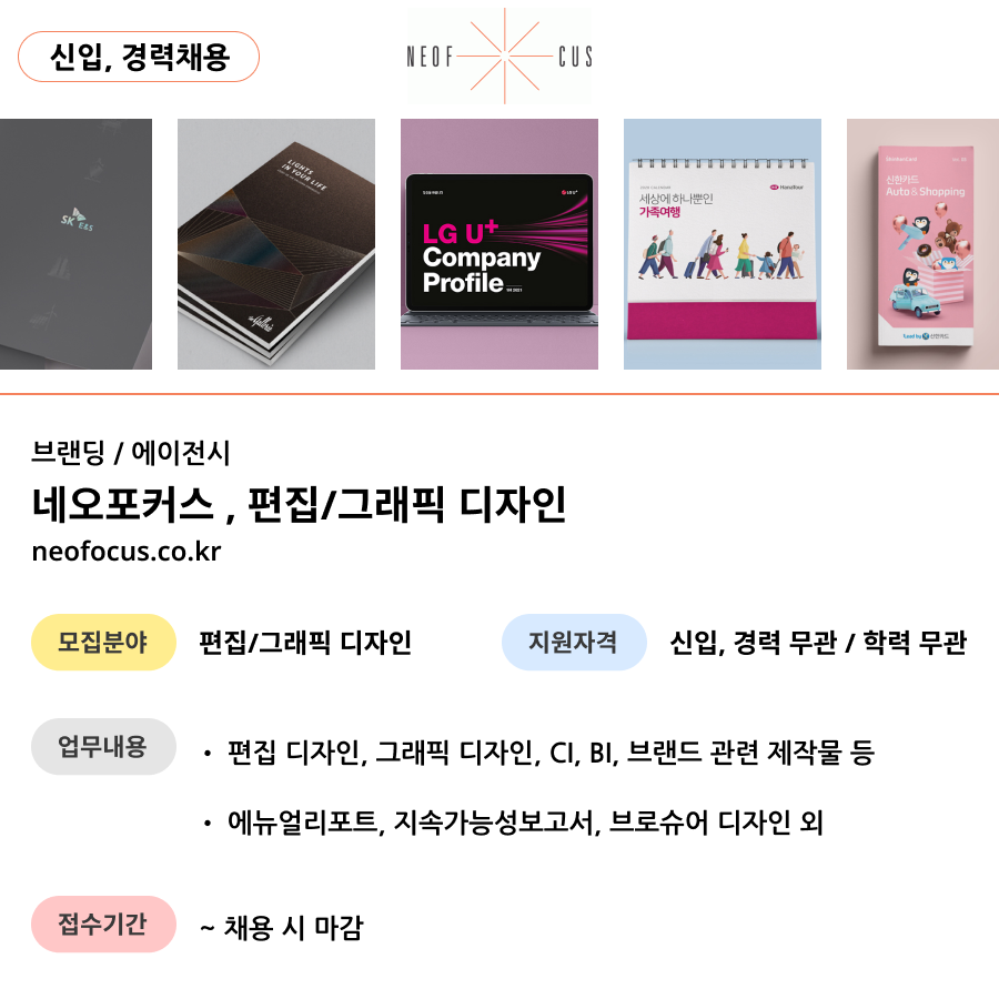 커리어포커스 이미지