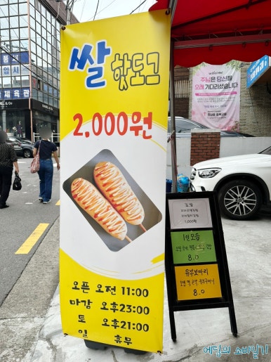 묵고갈래싸갈래 이미지