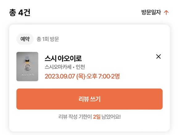 스시아오이로 이미지
