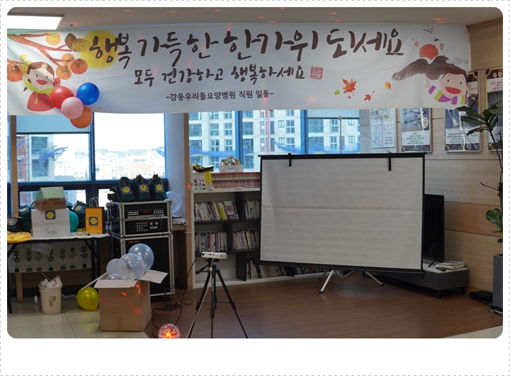 강동우리들요양병원 이미지
