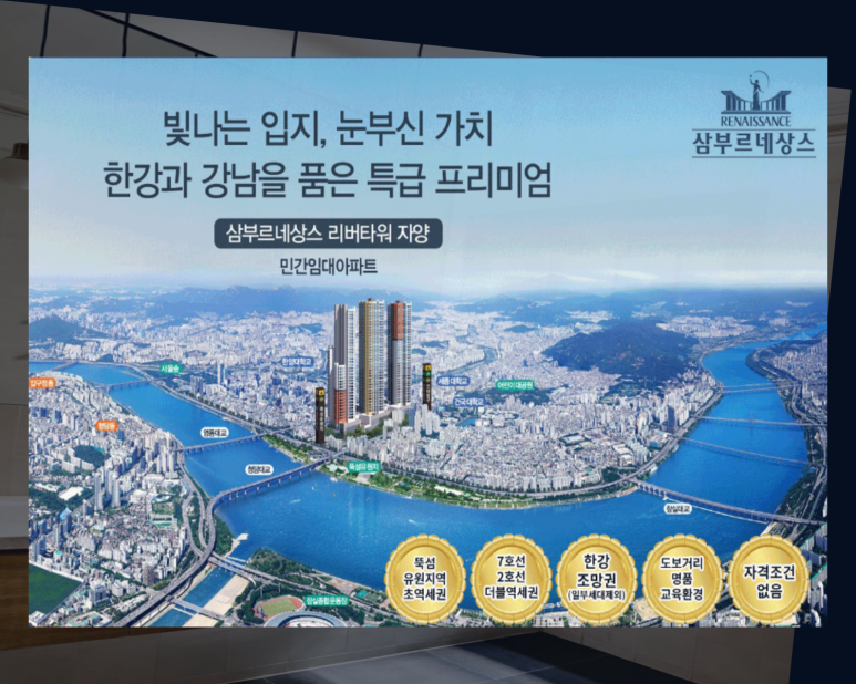 한강르네상스뚝섬카페 이미지