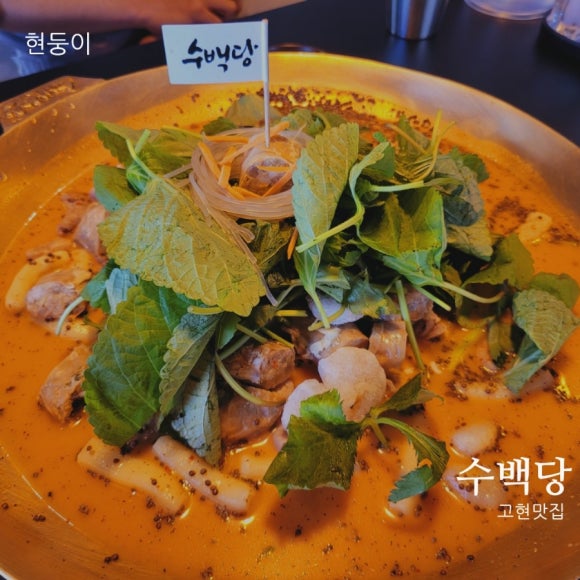 수백당 거제고현점 이미지