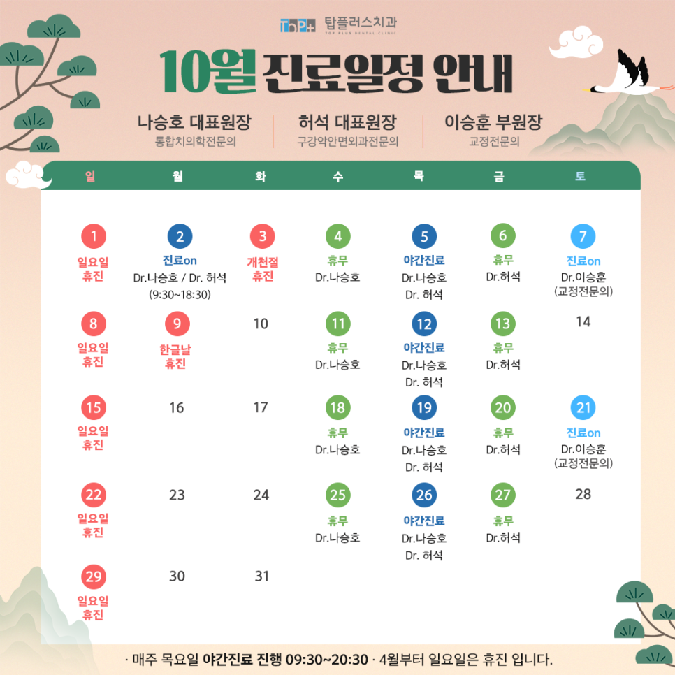 탑플러스치과 이미지