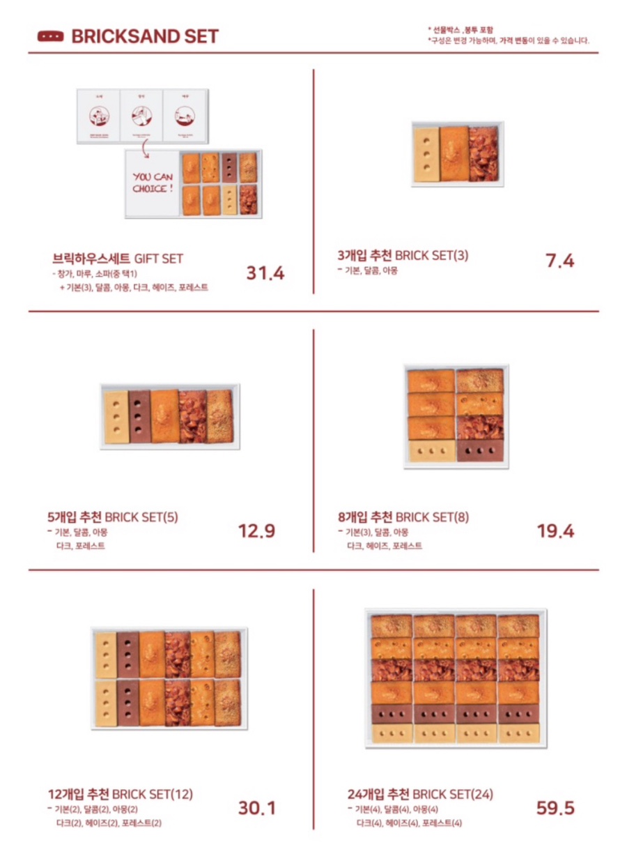 브릭샌드 이미지