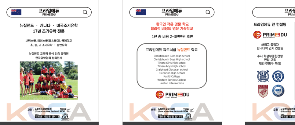 비전에듀컨설팅 이미지
