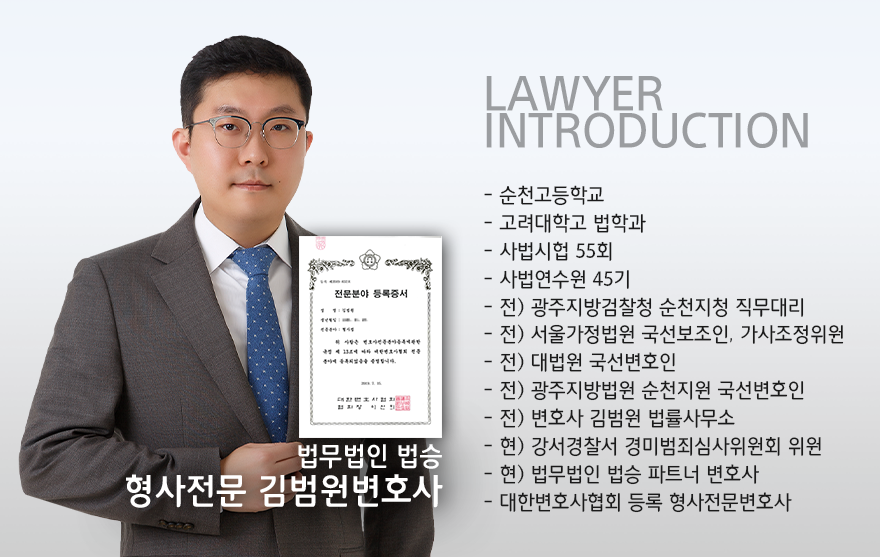 법무법인법승서초분사무소 이미지