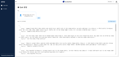 브레인솔루션 이미지