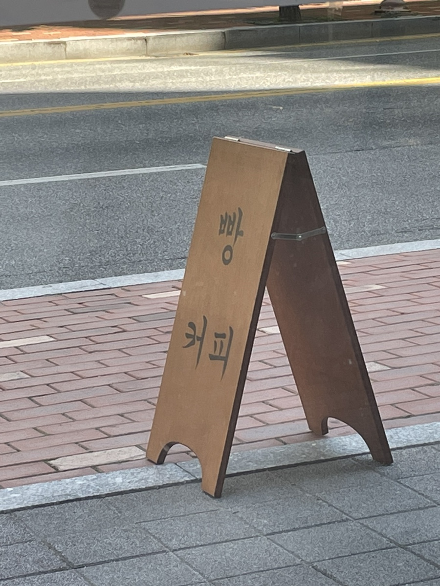 땡글베이커리 이미지
