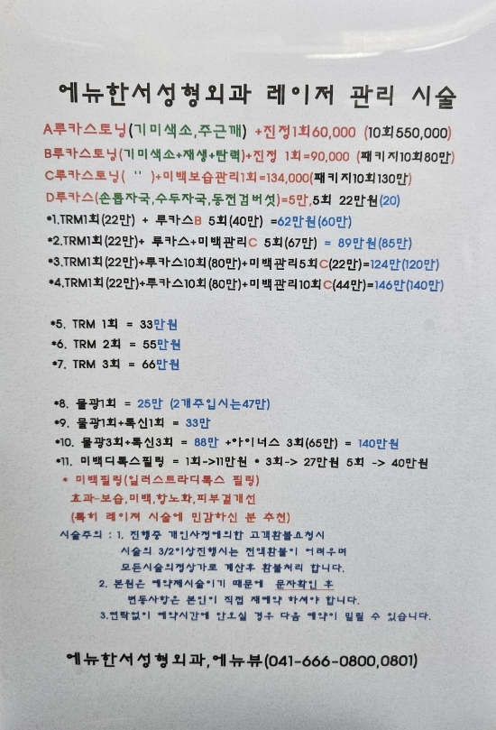 에뉴한서성형외과 이미지