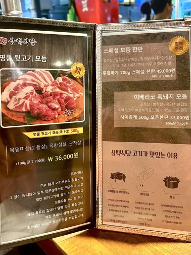 삼백식당 상현점 이미지