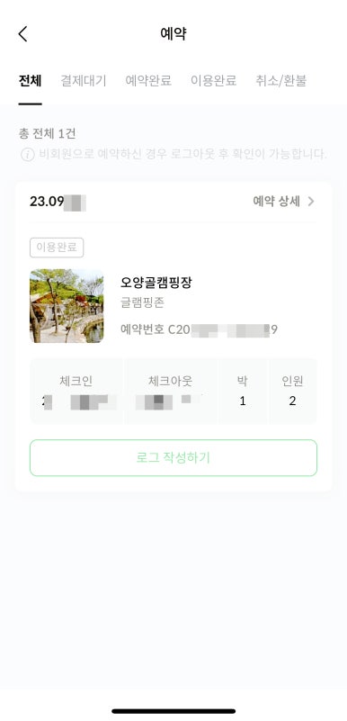 백운오양골 캠핑장 이미지