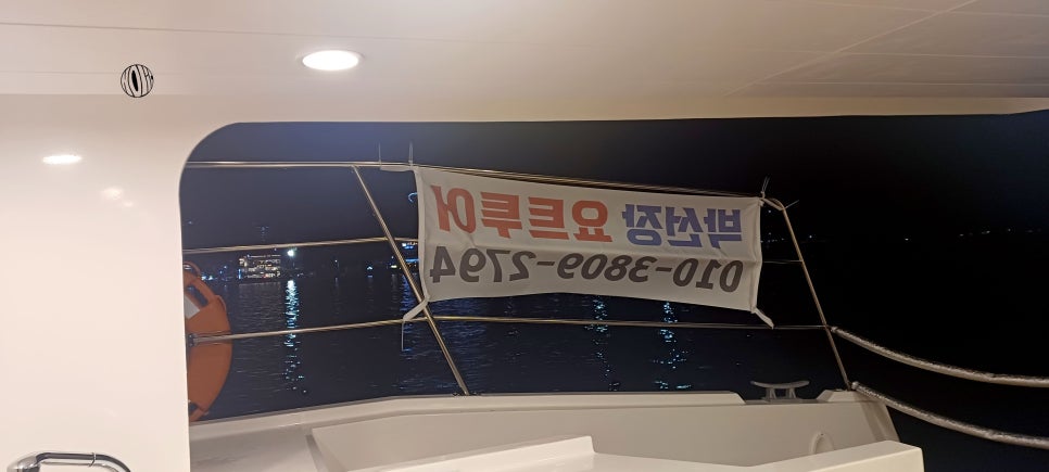 박선장요트투어 이미지