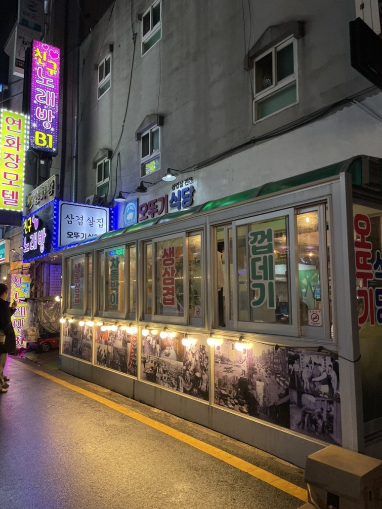 오뚜기냉삼 이미지
