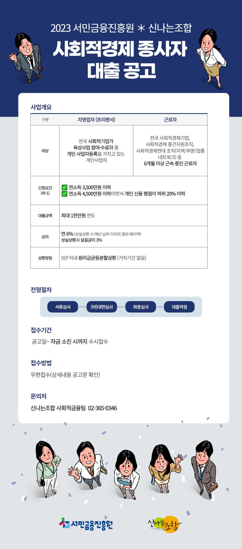 신나는사회적협동조합 이미지