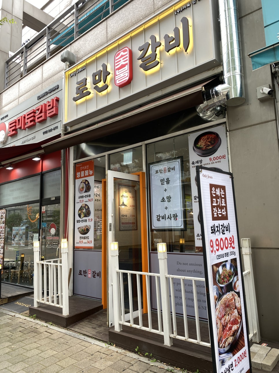 로만숯불갈비 이미지