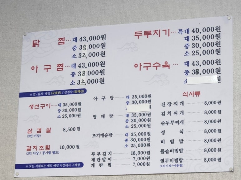 경북식당24시 이미지