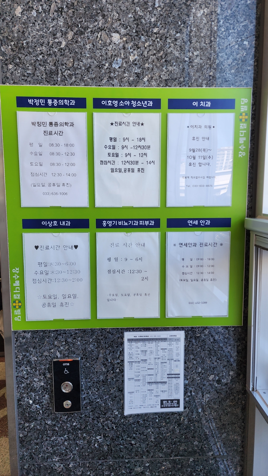 이호영내과의원 이미지