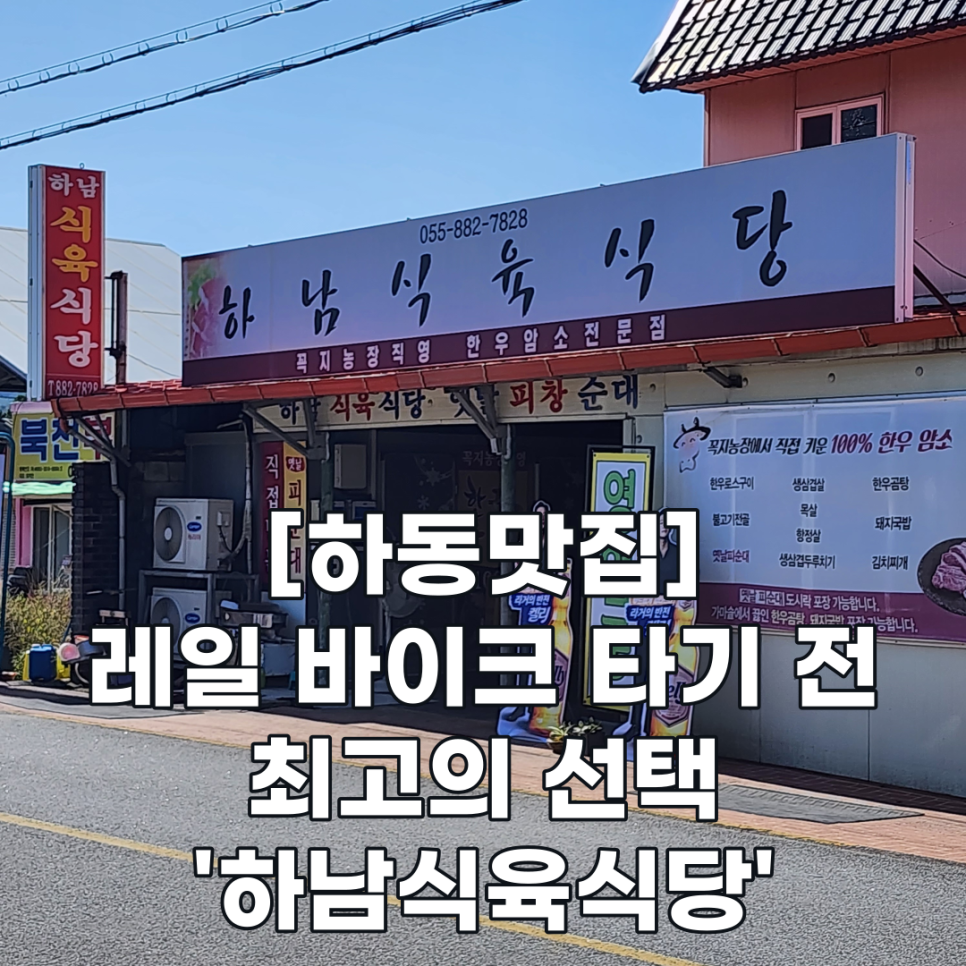 북천식육식당 이미지