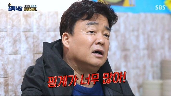 백가백반 이미지