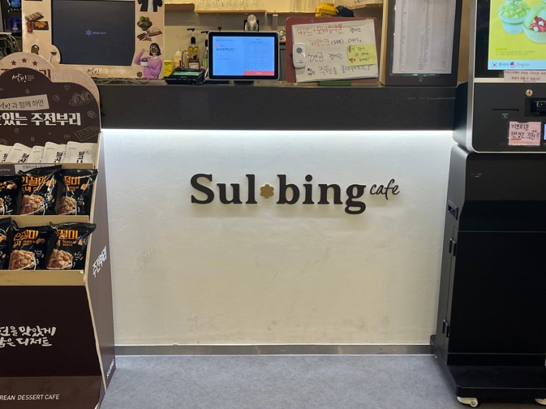 설빙평택동점 이미지