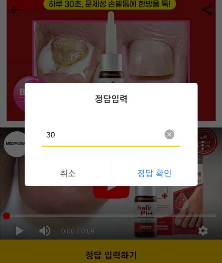 클린세이프케어 이미지