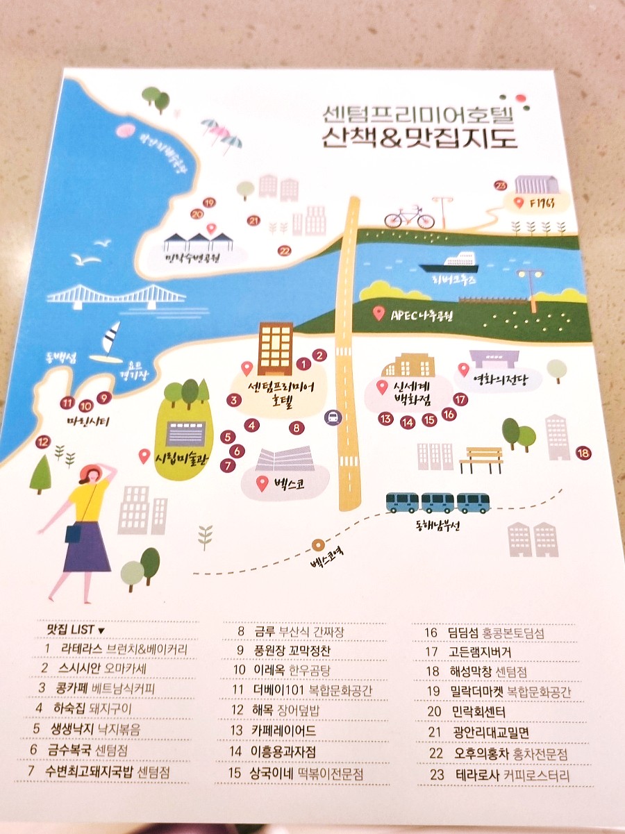 센텀프리미어호텔라테라스 이미지