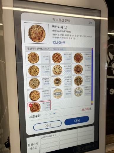 노모어피자부평 이미지