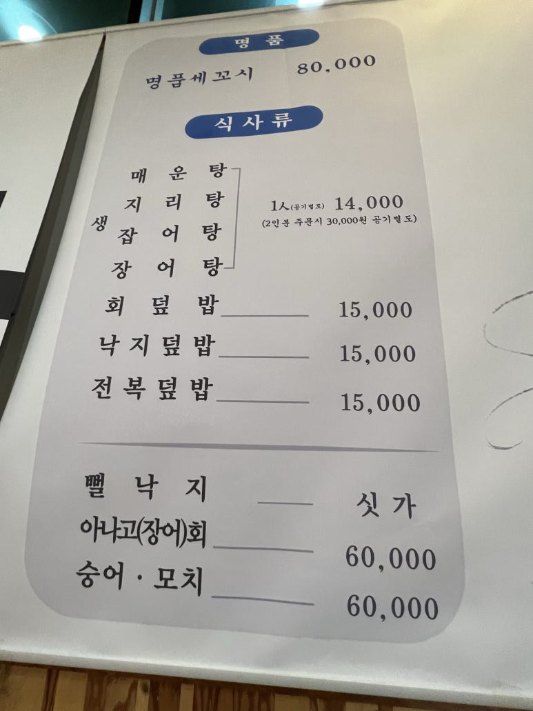 별암유성횟집 이미지