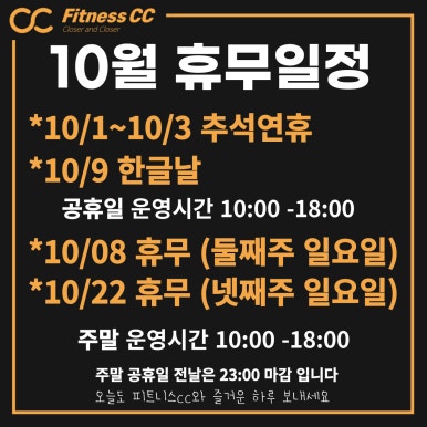 피트니스씨씨 이미지