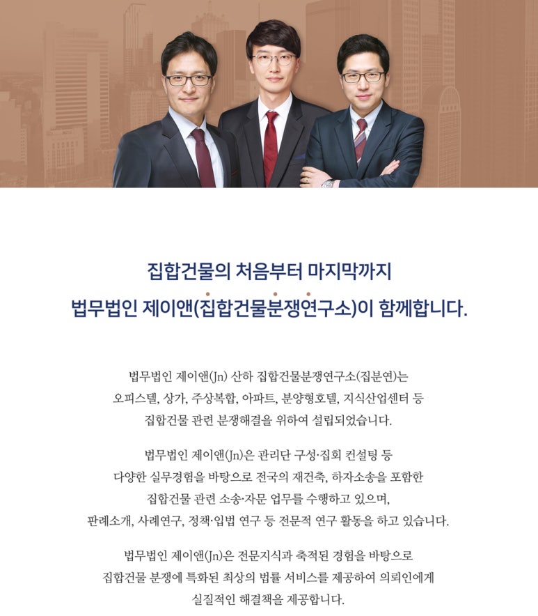 제이엔컨설팅 이미지