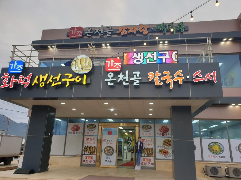가조메밀칼국수 이미지