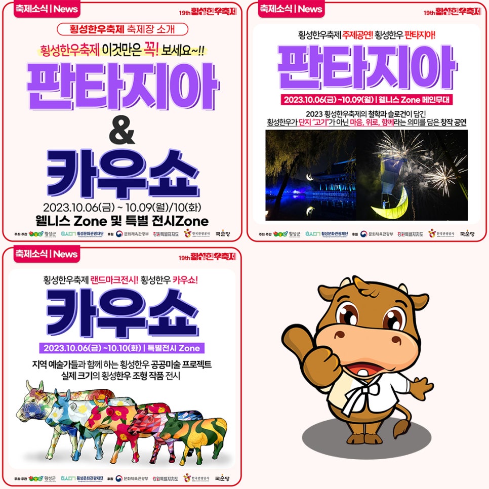 횡성한우축산 이미지