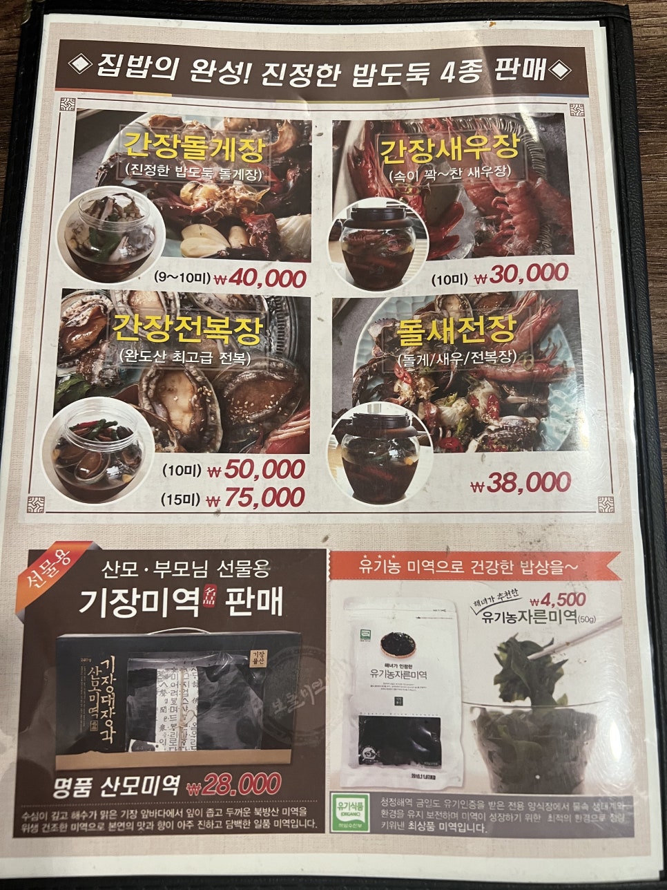 보돌미역 라베니체점 이미지