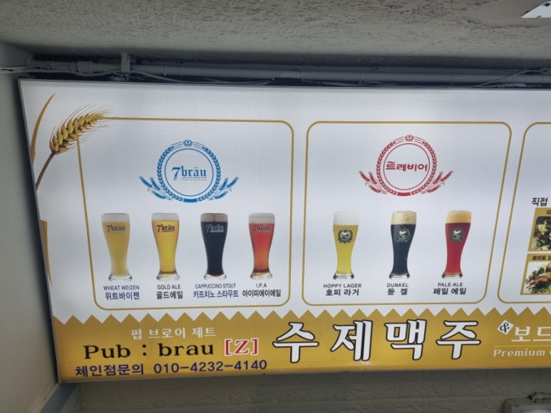 브로이제트 이미지