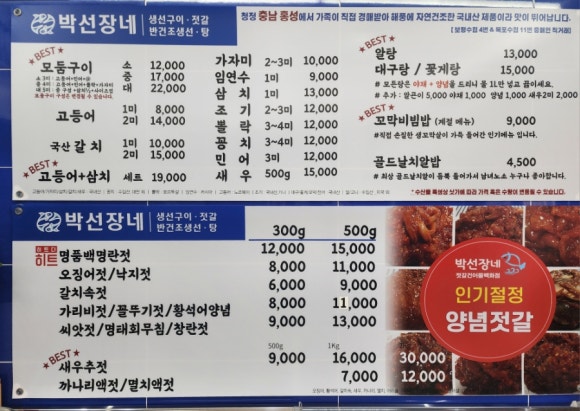 박선장네 이미지