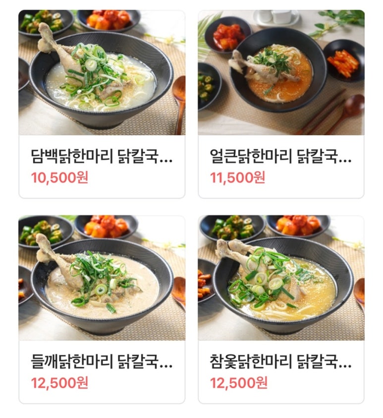 선우닭한마리 이미지