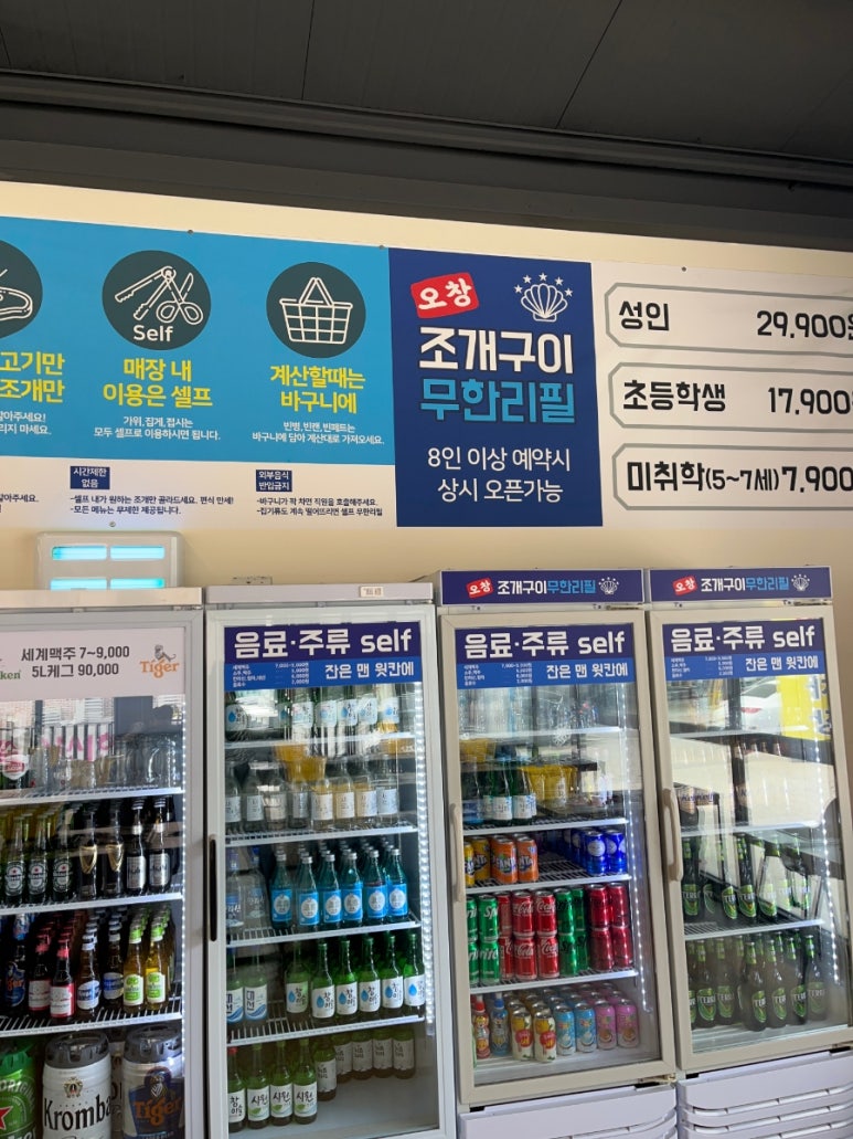 청주조개구이무한리필 이미지