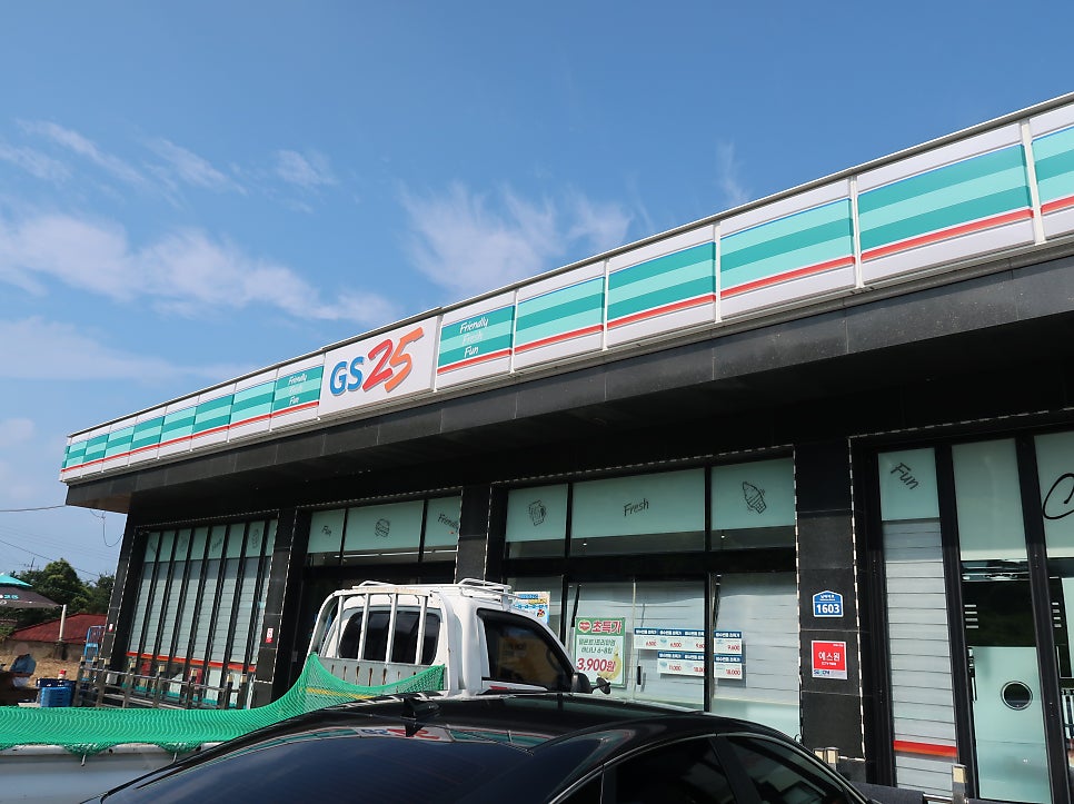 GS25해상공원 이미지