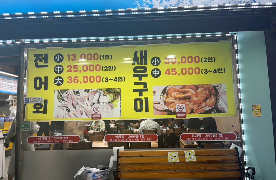 싱싱작전어시장 이미지