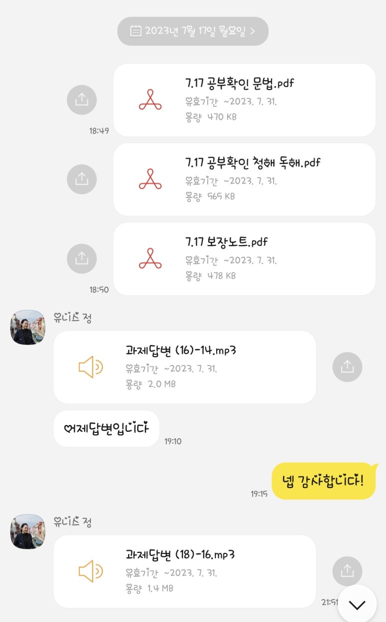유니스텝스주 이미지
