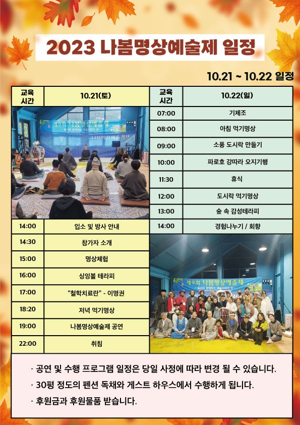 나봄 이미지