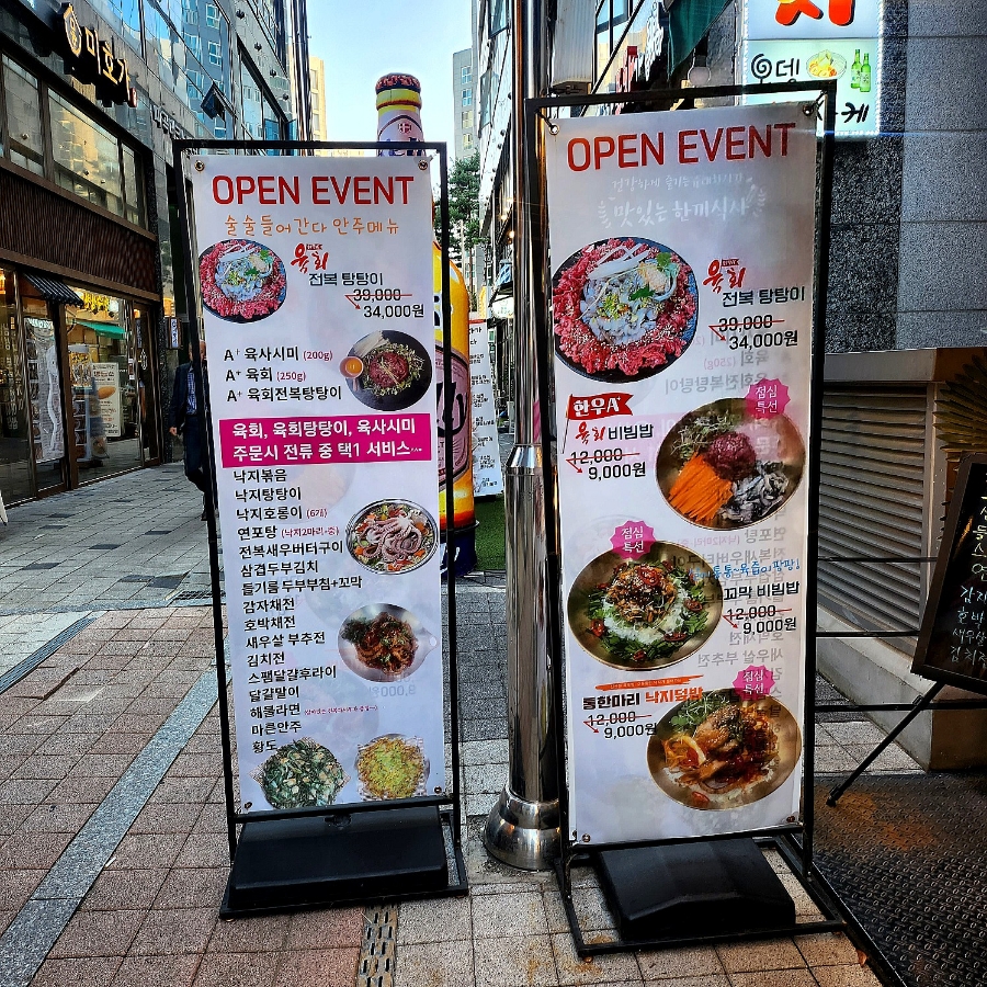 육회한낙지 이미지