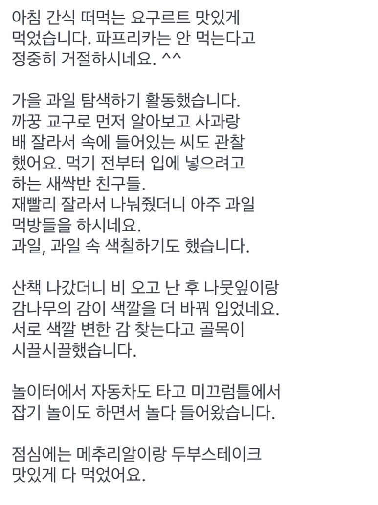 베비텔어린이집 이미지