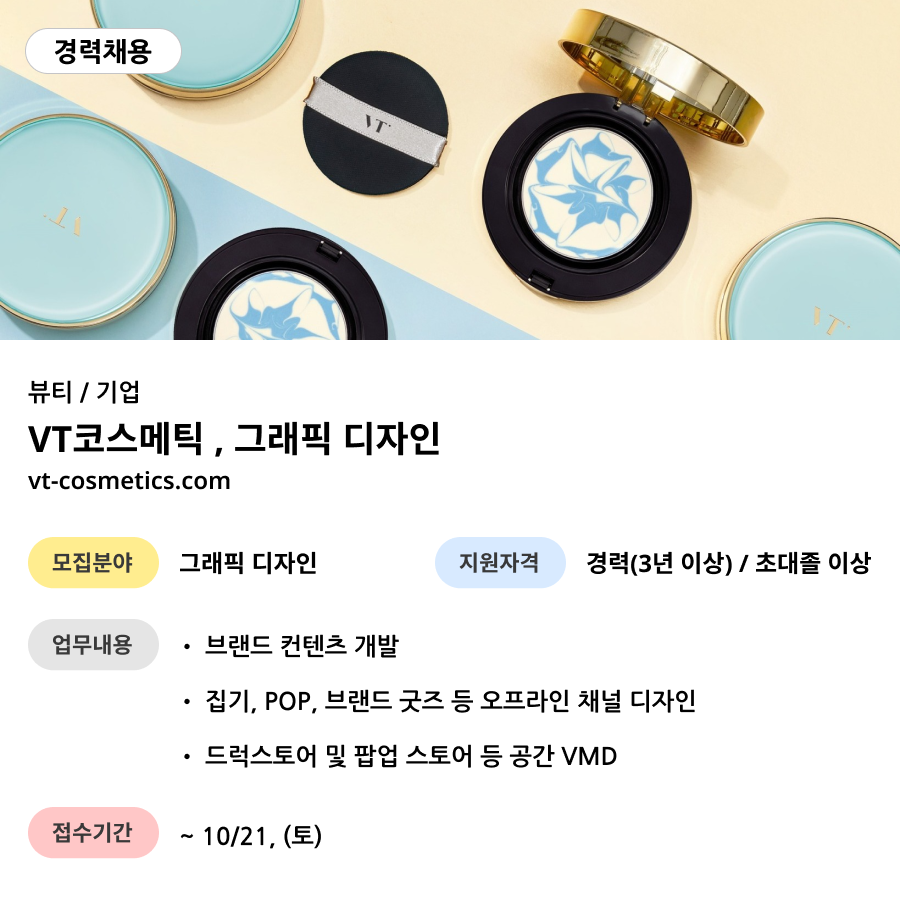서울뷰티코스메틱 이미지