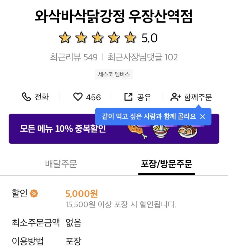 와삭바삭닭강정 우장산역점 이미지