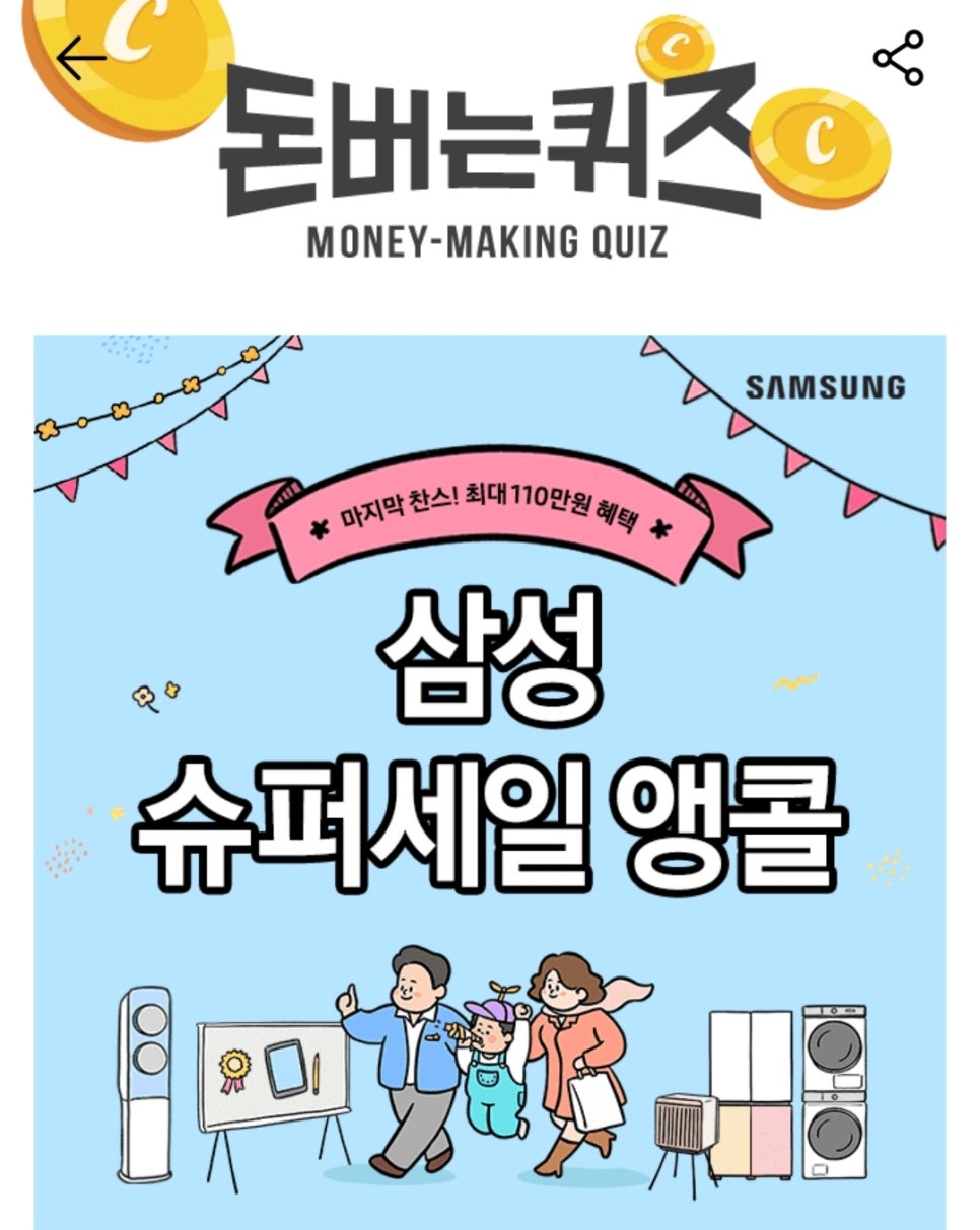 삼성슈퍼 이미지
