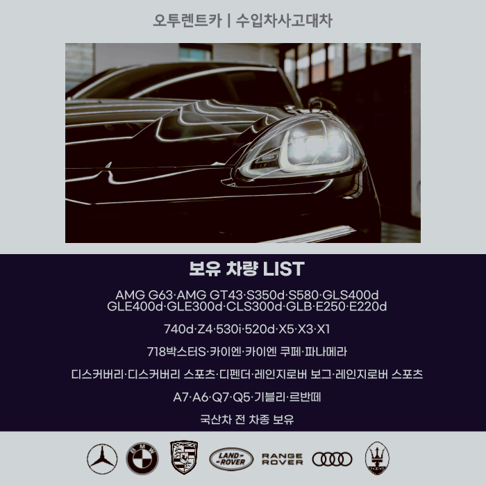 안성렌트카 이미지