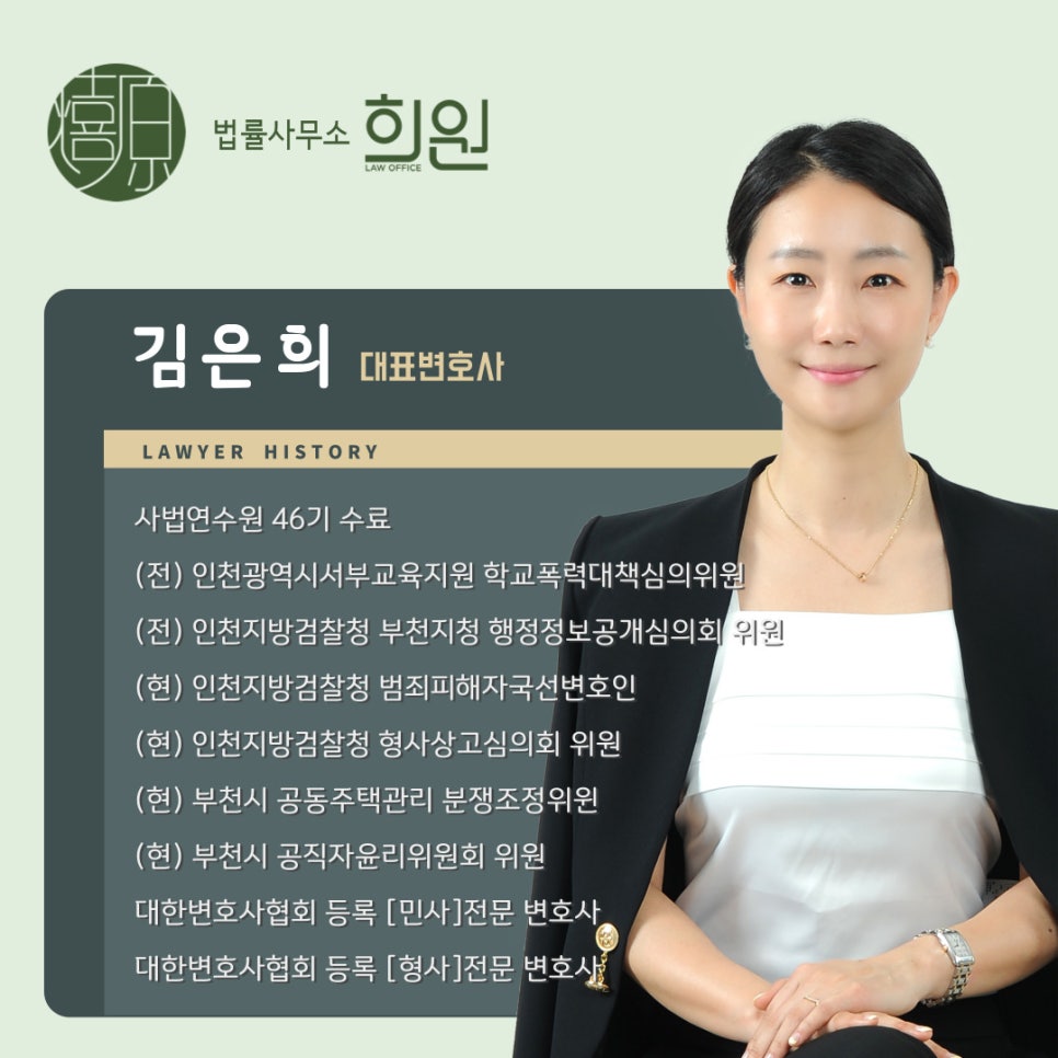 법률사무소에임 이미지