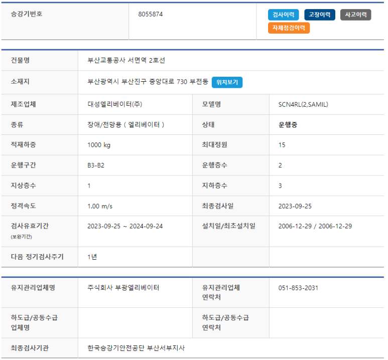 (주)대성엘리베이터 이미지
