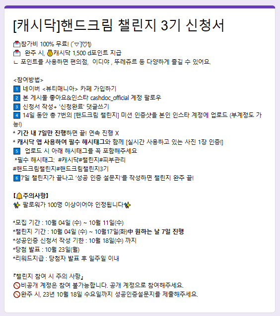 냠냠테크 이미지